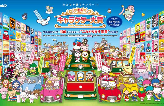 มาโหวตตัวละคร Sanrio ที่คุณชื่นชอบกันเถอะ 