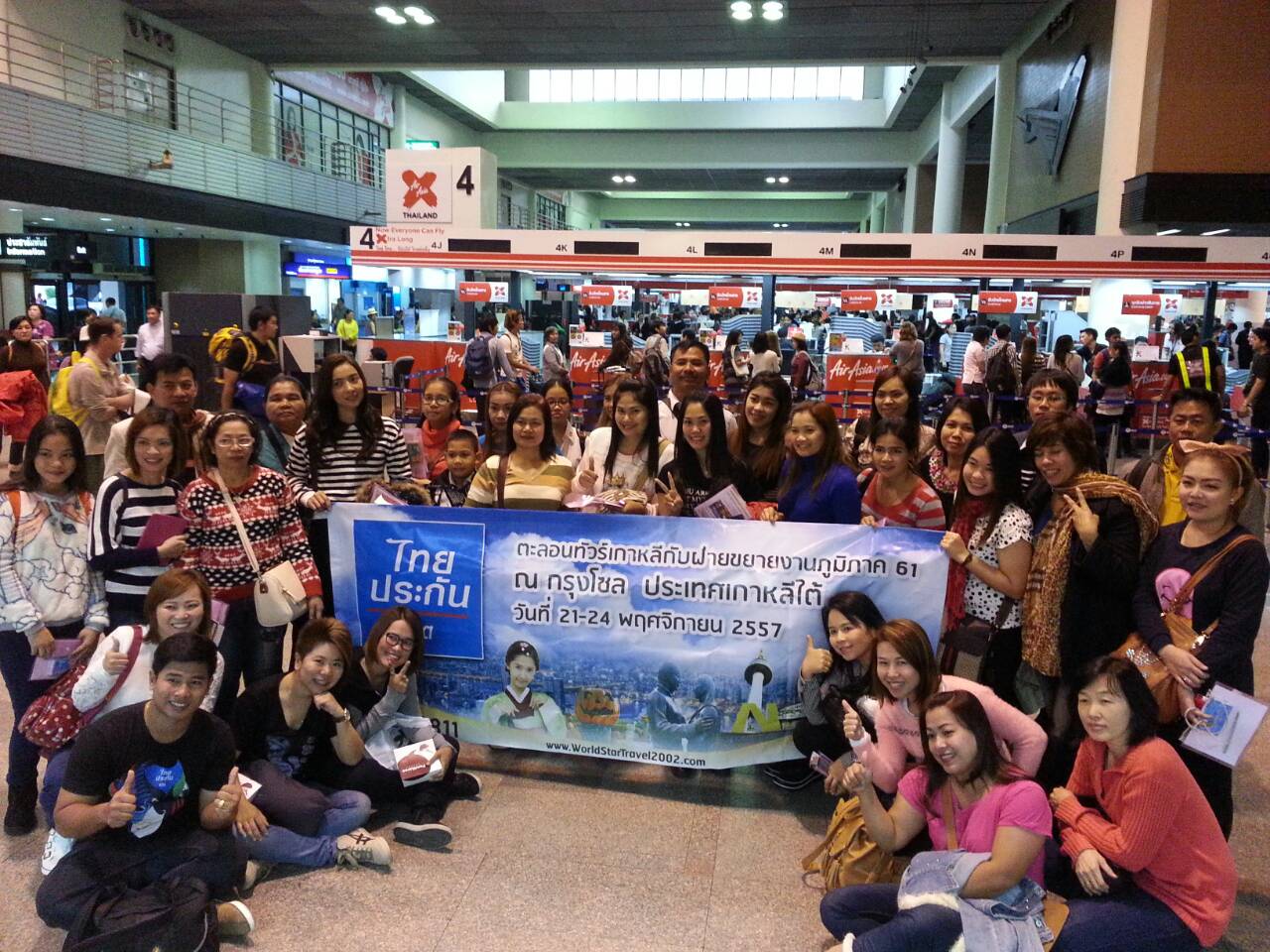 ขอบคุณ บริษัทไทยประกันชีวิต ตะลอนทัวร์เกาหลี กับ ฝ่ายขยายงานภูมิภาค 61 ณ กรุงโซล_21-24 พ.ย. 57