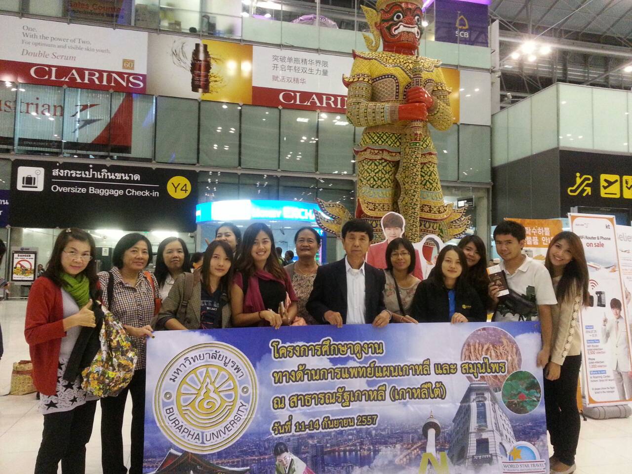 ขอบคุณ ม.บูรพา คณะศึกษาดูงานทางด้านการแพทย์เกาหลี และ สมุนไพร_11-14 ก.ย. 57