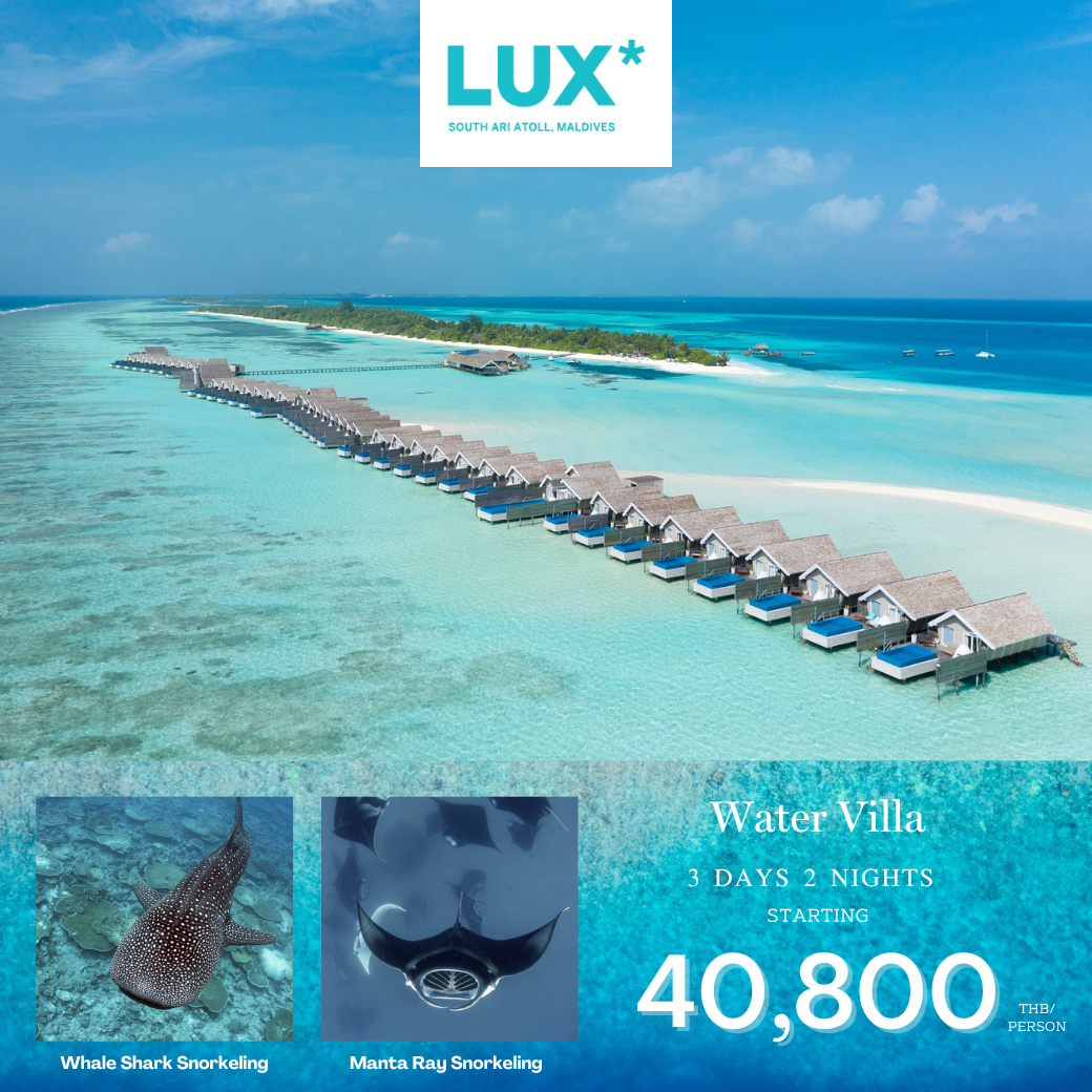 แพ็คเกจ Lux South Maldives นัง Seaplane