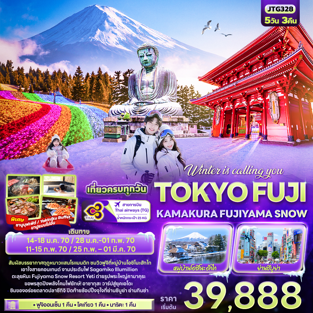 Winter is calling you TOKYO FUJI KAMAKURA FUJIYAMA SNOW 