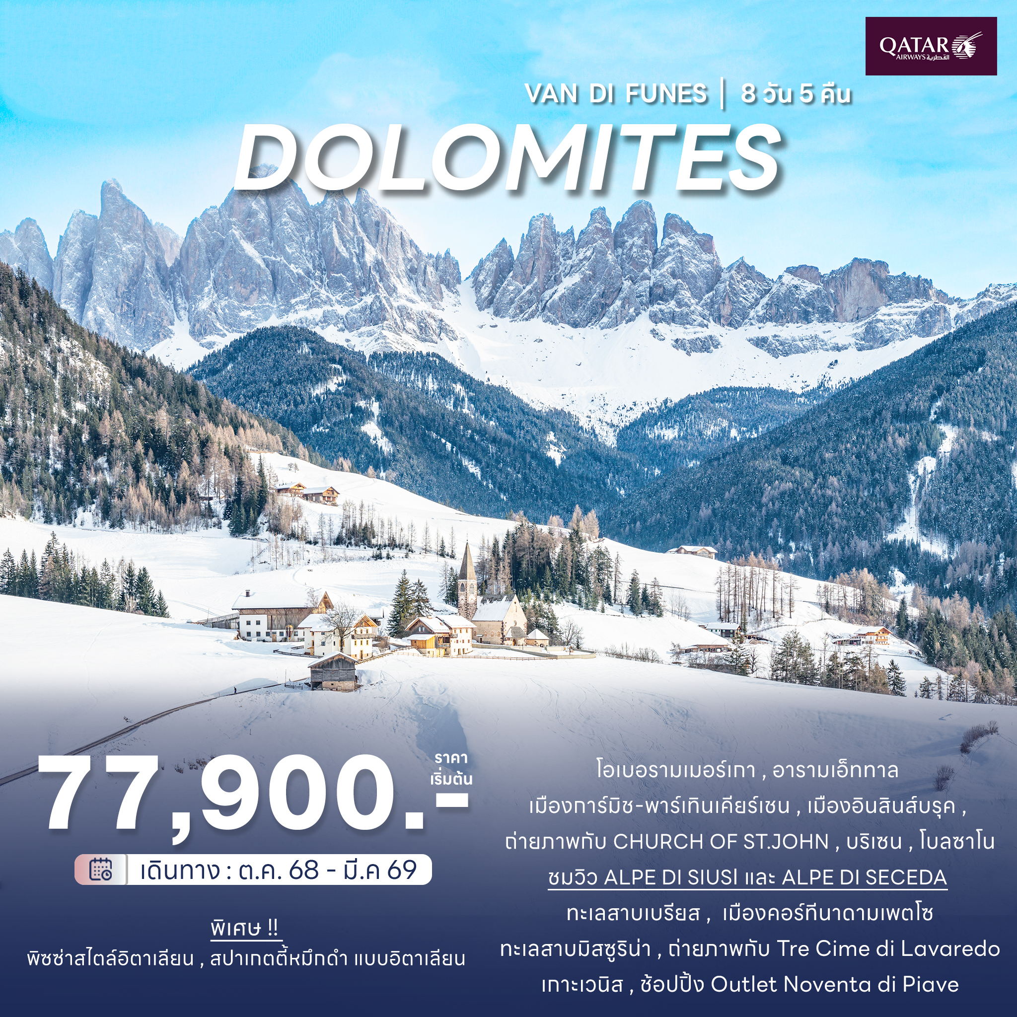  Dolomites D-A-I 8 Days QR