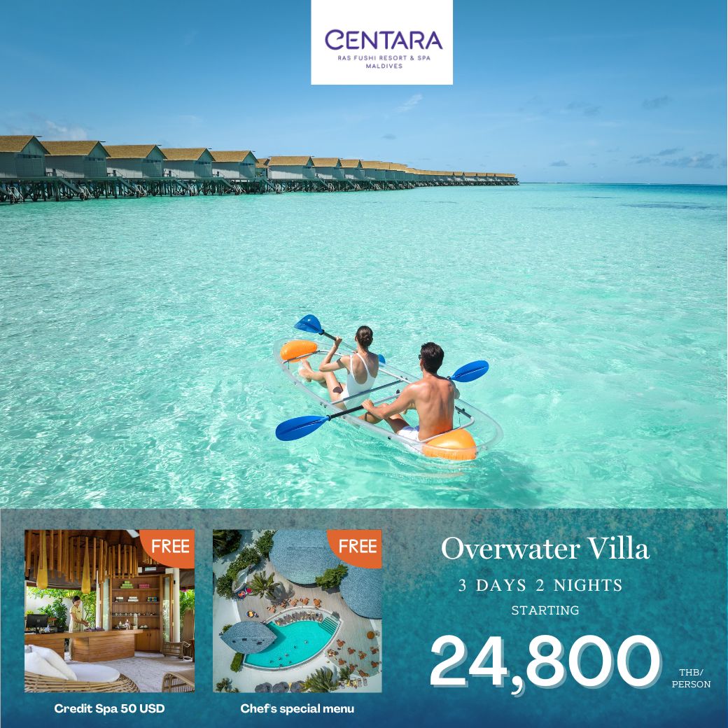 แพ็คเกจ โรงแรม Centara Ras Fushi 