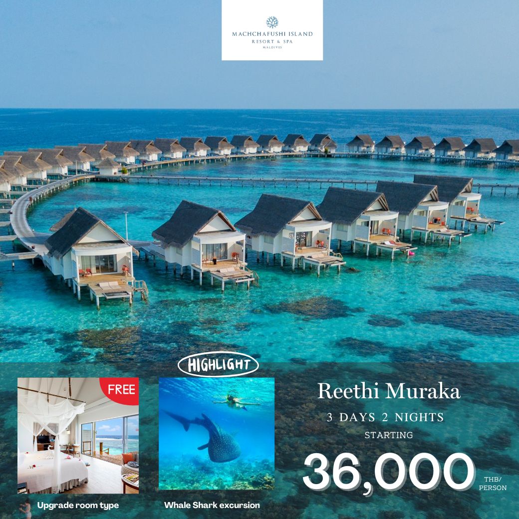 แพ็คเกจ Machchafushi Maldives นั่ง Seaplane