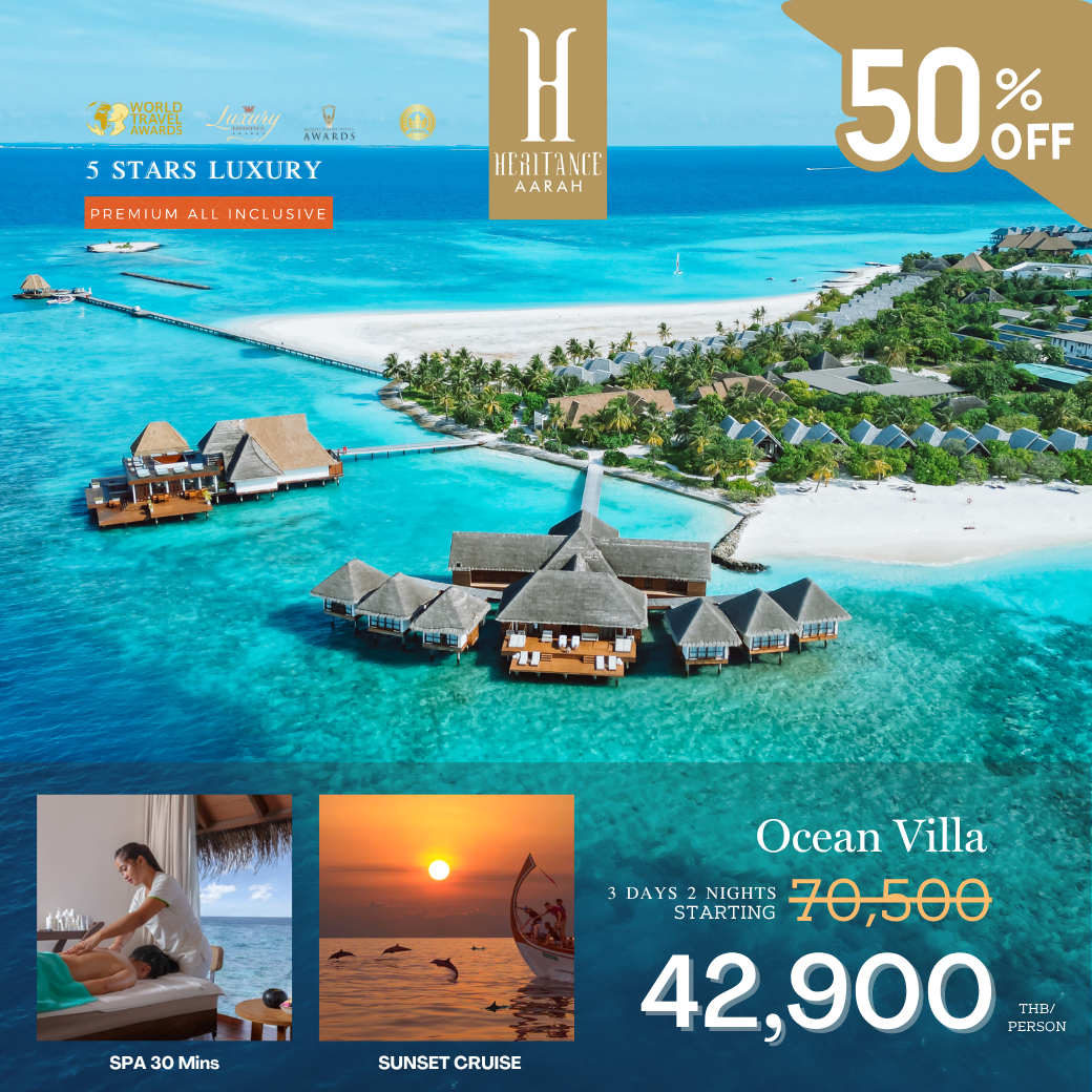 แพ็จเกจมัลดีส์ รีสอร์ทส่วนตัว Heritance Aarah นั่ง Seaplne