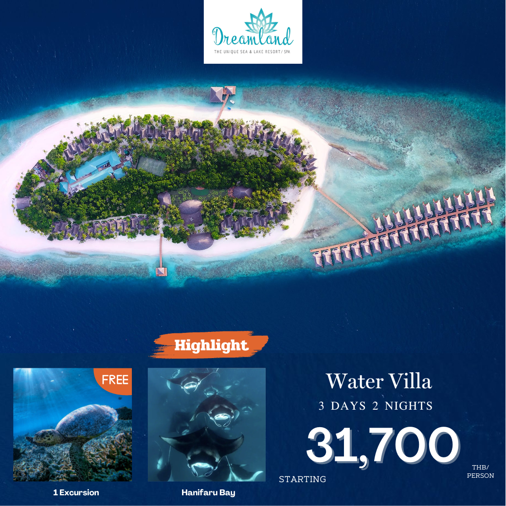 แพ็คเกจ Dreamland Maldives นั่ง Seaplane