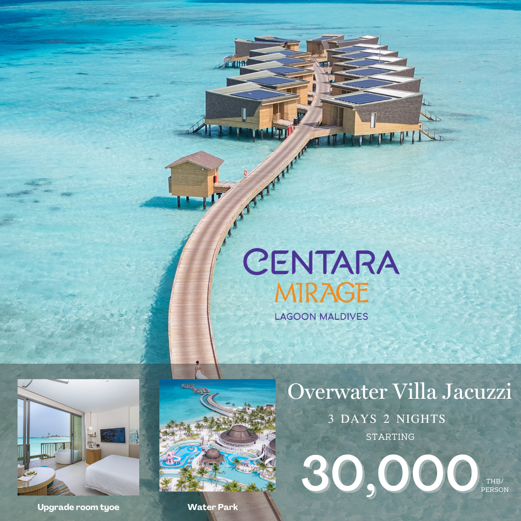 Centara Mirage Lagoon