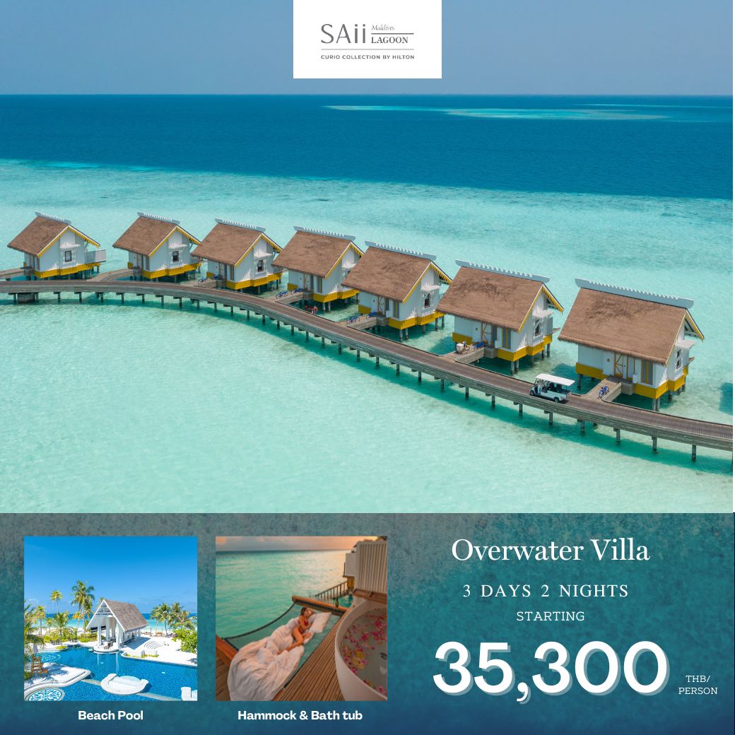 แพ็คเกจ Saii Lagoon Maldives