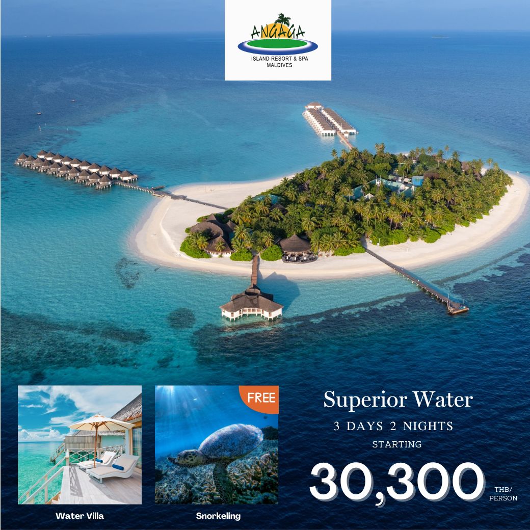 แพ็คเกจ Angaga Maldives นั่ง Seaplane