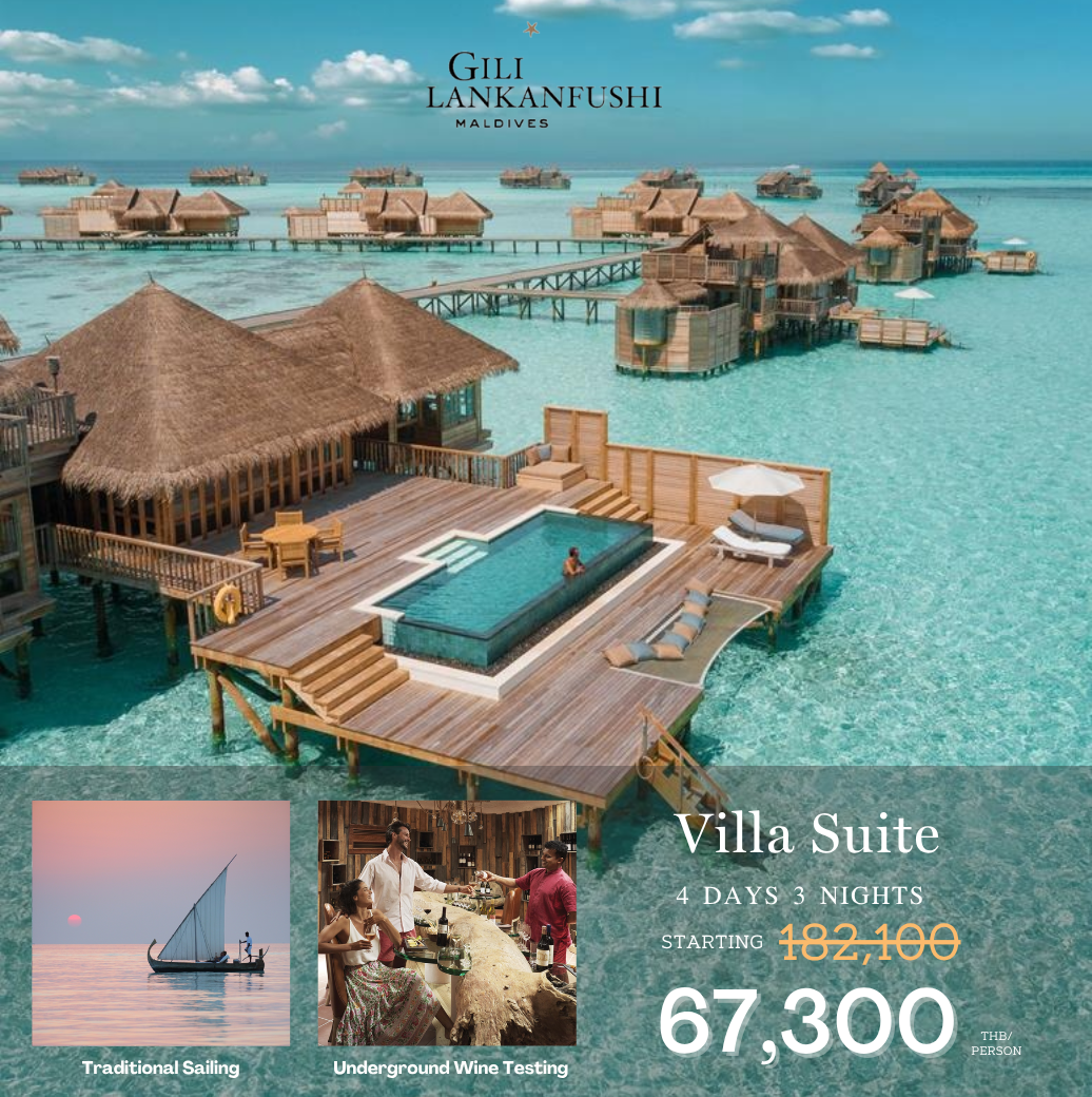 แพ็คเกจ Gil Lankanfushi 