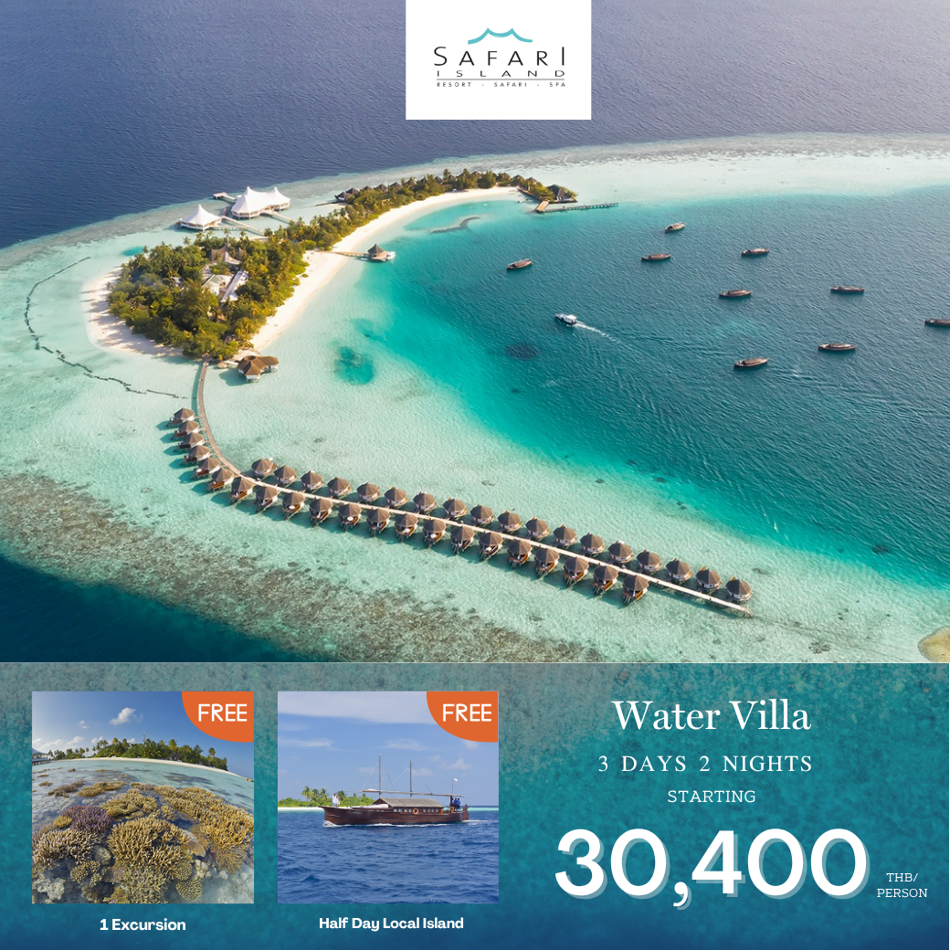 แพ็คเกจ Safari Maldives นั้ง Seaplane แพ็คเกจ Safari Maldives นั้ง Seaplane
